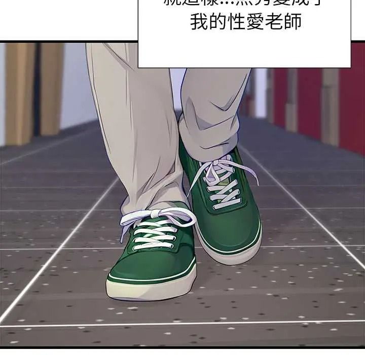学姐的秘密特训第4話