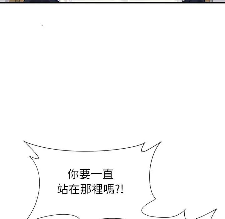 学姐的秘密特训第4話