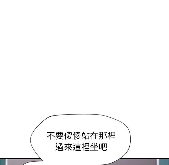 《学姐的秘密特训》第4話