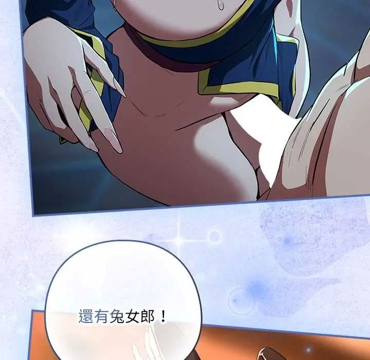下班后的例行恋爱第121話