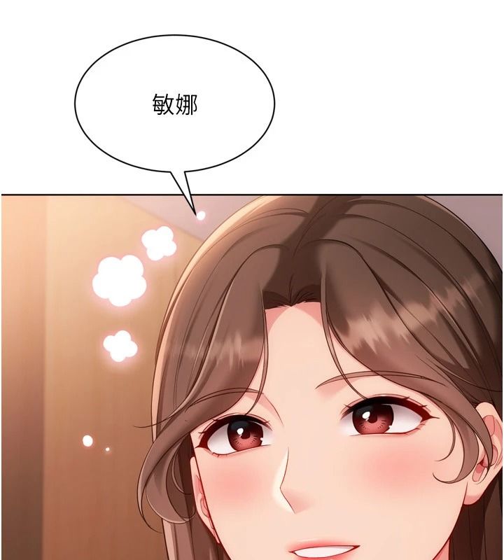 Setup!排球少女第112話-偷聽女人的祕密