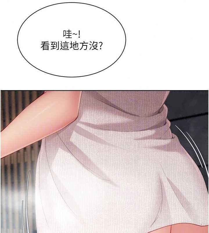 Setup!排球少女第112話-偷聽女人的祕密