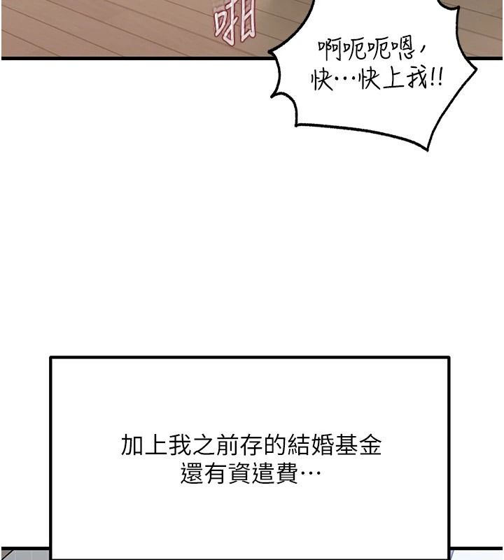 岳母為何那樣第118話-這就是我們渴望的生活