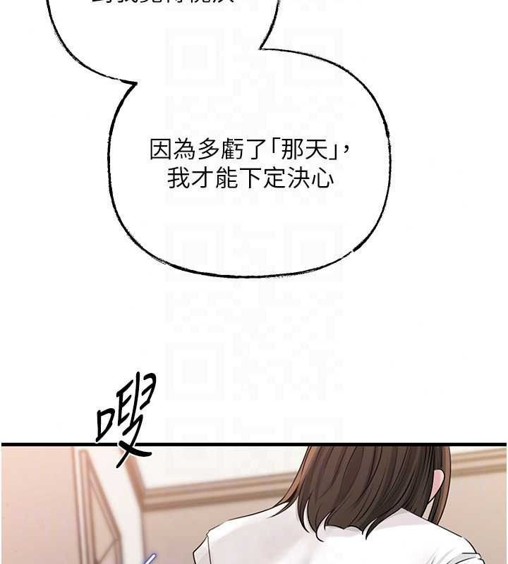 岳母為何那樣第118話-這就是我們渴望的生活
