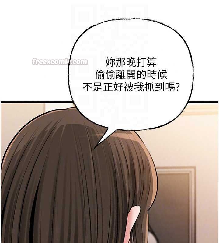 岳母為何那樣第118話-這就是我們渴望的生活