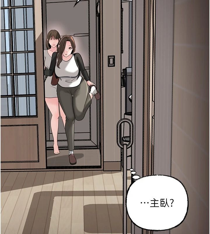 岳母為何那樣第118話-這就是我們渴望的生活
