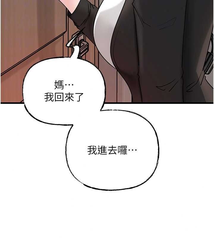 岳母為何那樣第118話-這就是我們渴望的生活