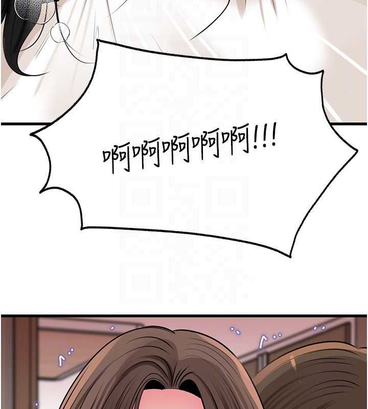 岳母为何那样第118話-這就是我們渴望的生活