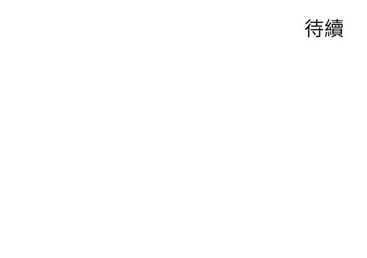 岳母为何那样第118話-這就是我們渴望的生活