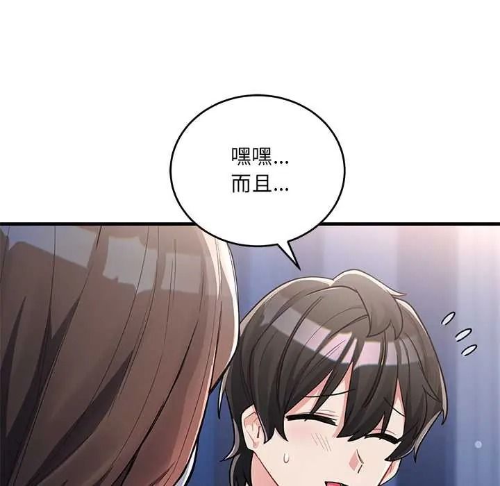 滿意度評鑒中第13話
