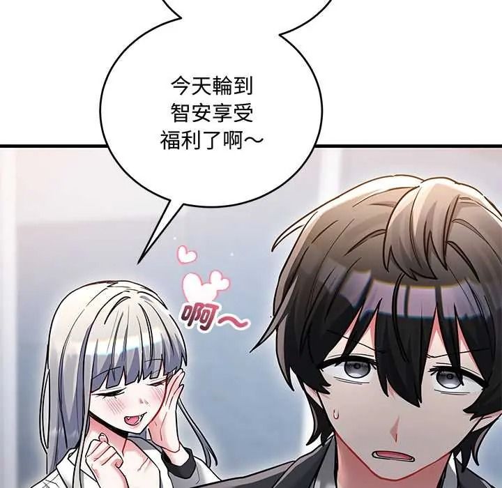 滿意度評鑒中第13話