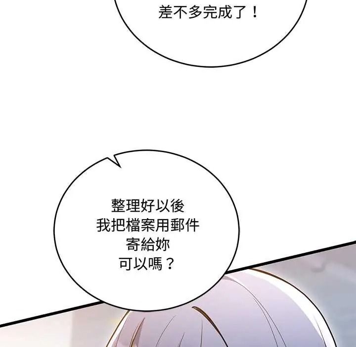 滿意度評鑒中第13話