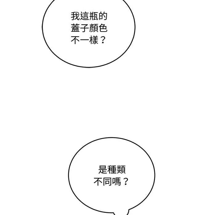 滿意度評鑒中第13話
