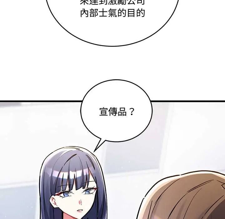 滿意度評鑒中第13話