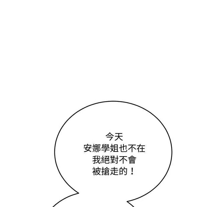 滿意度評鑒中第13話