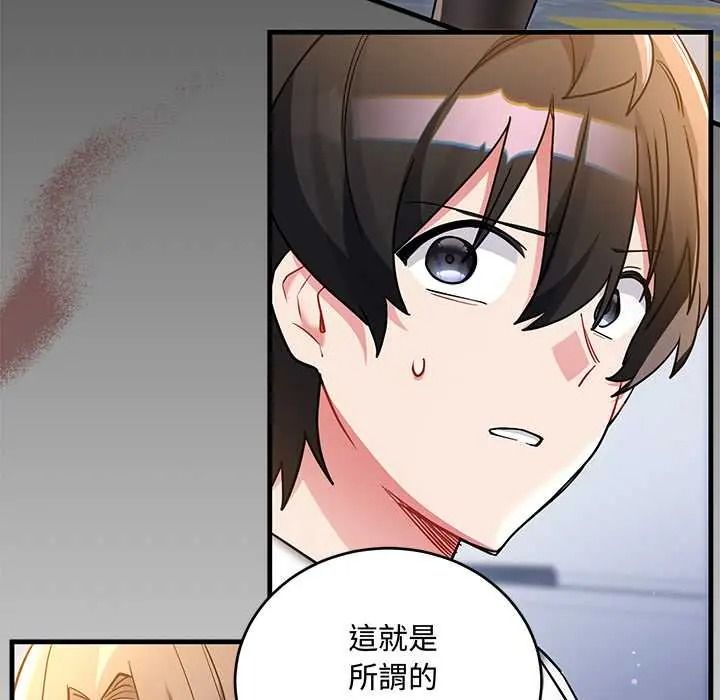 《满意度评鉴中》第13話