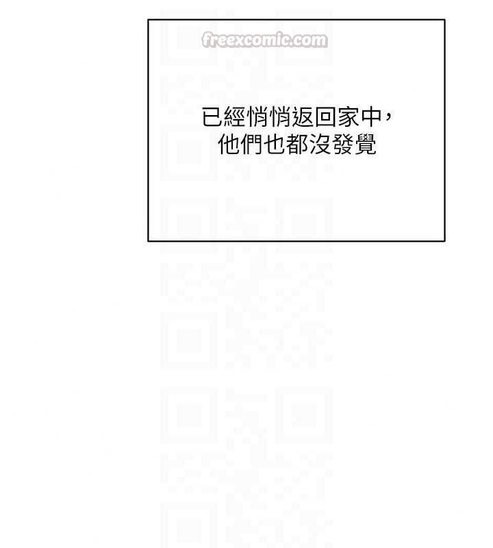 熟女交换计画第85話-激戰到力竭為止
