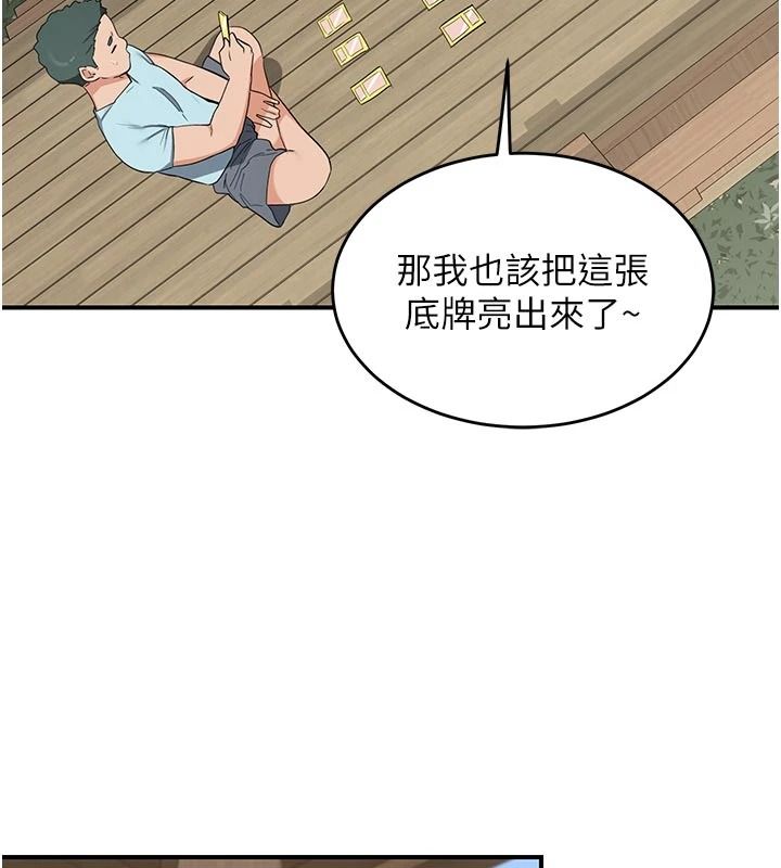 熟女交换计画第85話-激戰到力竭為止