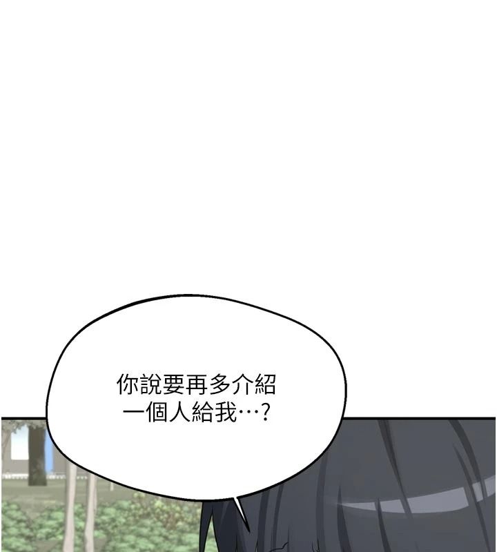 《熟女交换计画》第85話-激戰到力竭為止