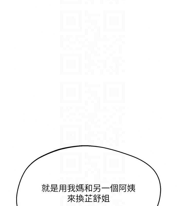 熟女交换计画第85話-激戰到力竭為止