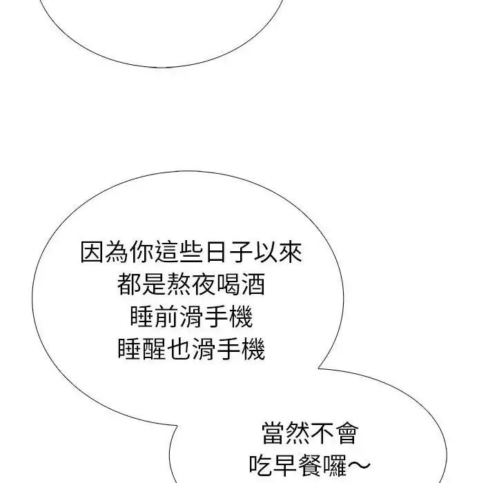 瘋狂真愛第14話