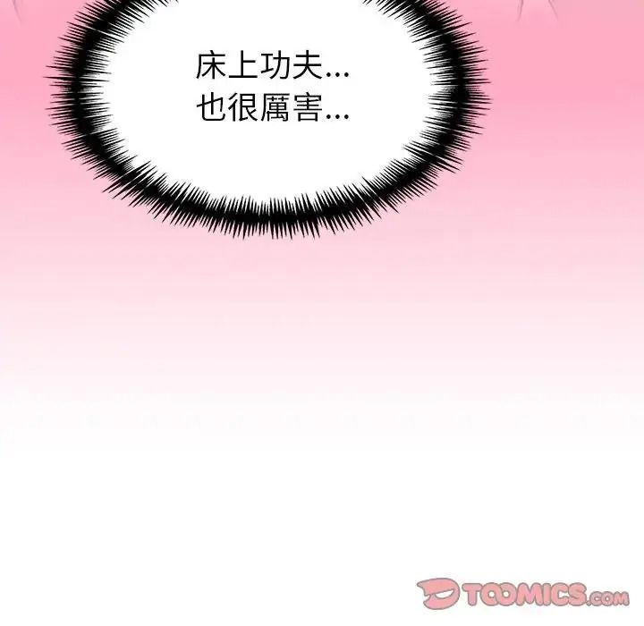 瘋狂真愛第14話