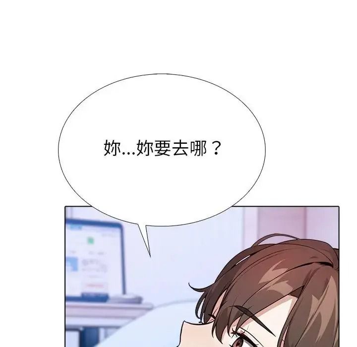 瘋狂真愛第14話