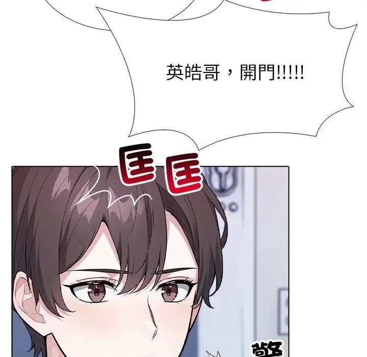 疯狂真爱第14話