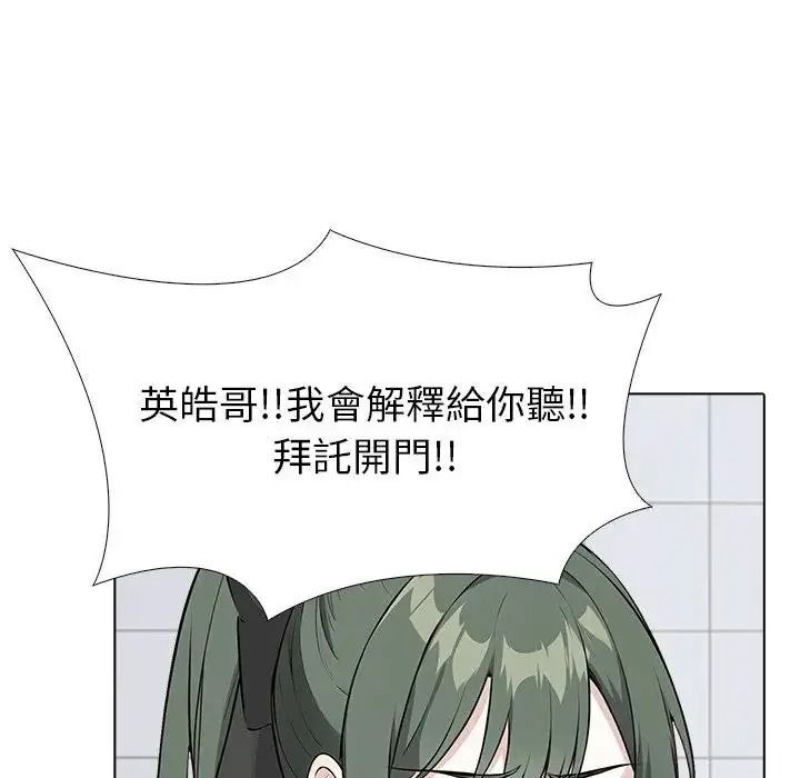 瘋狂真愛第14話