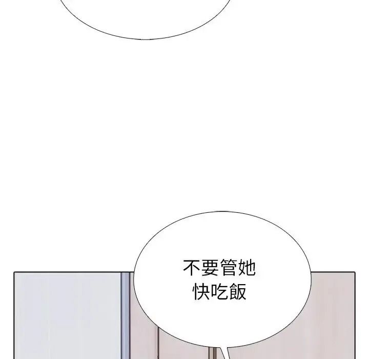 瘋狂真愛第14話