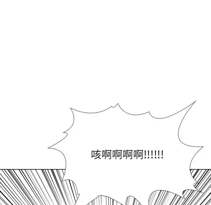 瘋狂真愛第14話