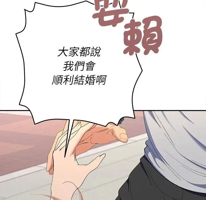 她们教会我的事第47話