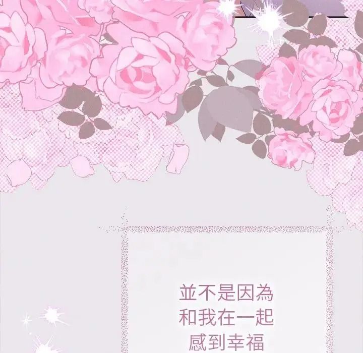 《她们教会我的事》第47話
