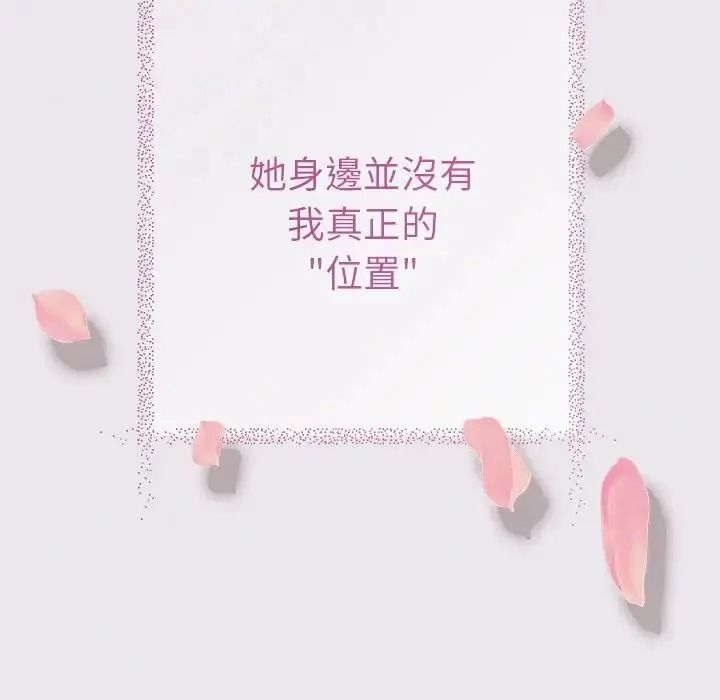 她们教会我的事第47話