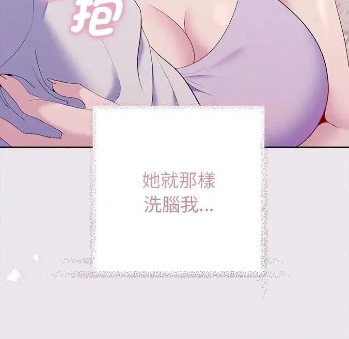 她们教会我的事第47話