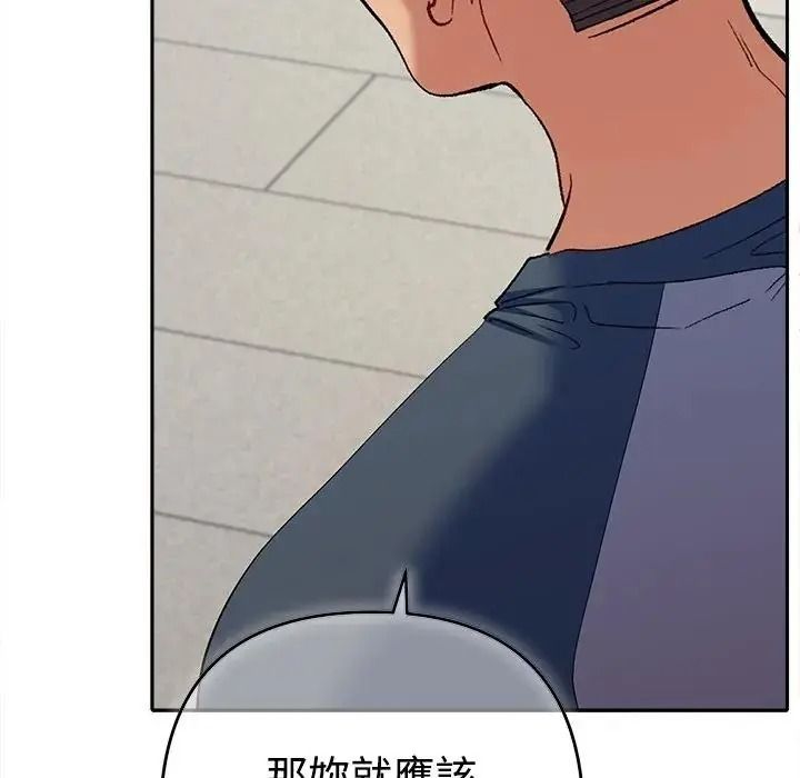 她们教会我的事第47話