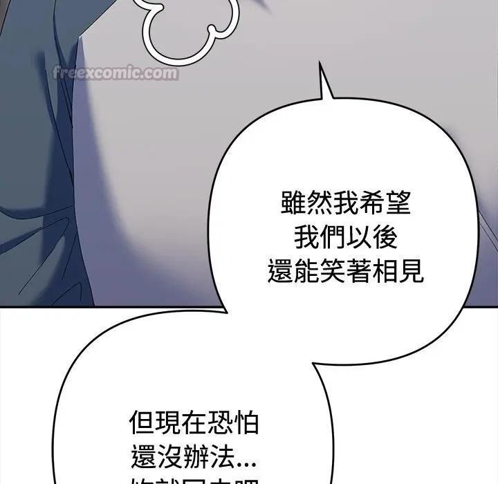 她們教會我的事第47話