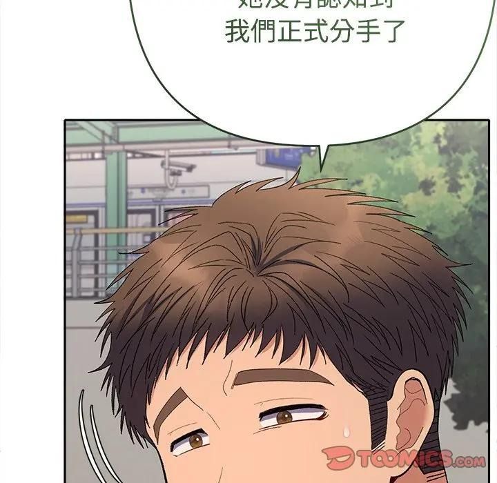 她們教會我的事第47話