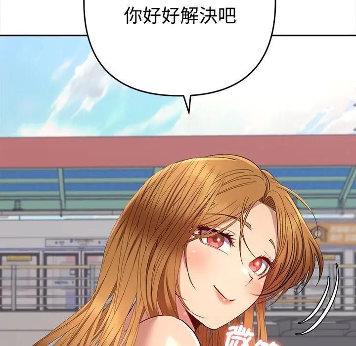 她們教會我的事第47話