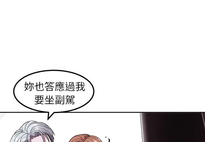 要成为男子汉第25話