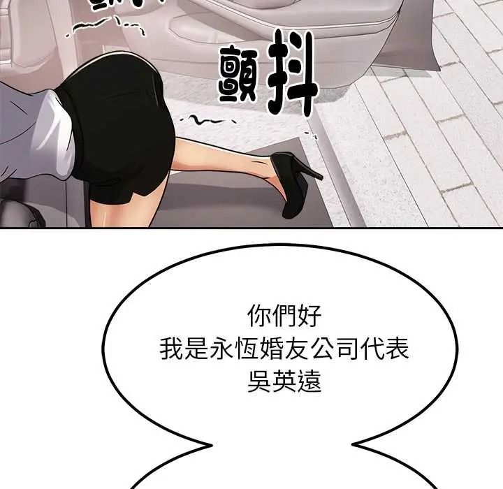 要成為男子漢第25話