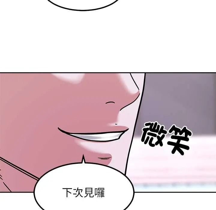 要成為男子漢第25話