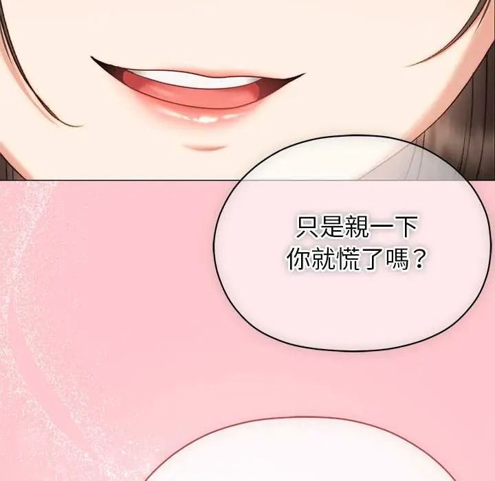 那个小太妹第24話