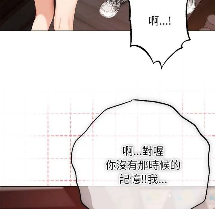那個小太妹第24話