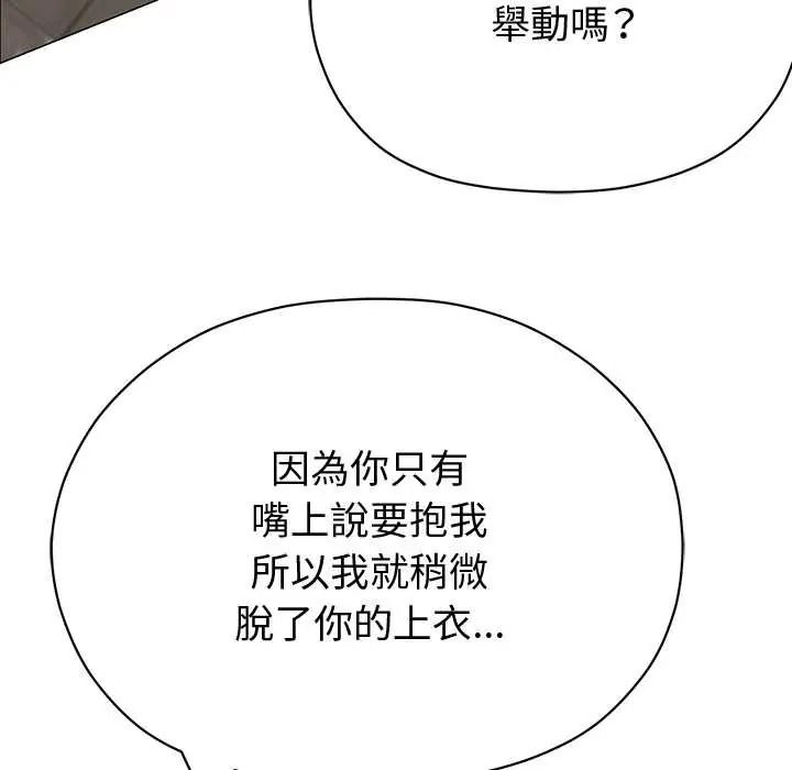 那个小太妹第24話