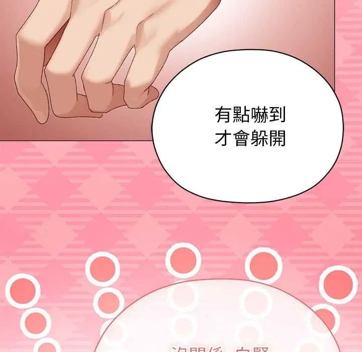 那個小太妹第24話