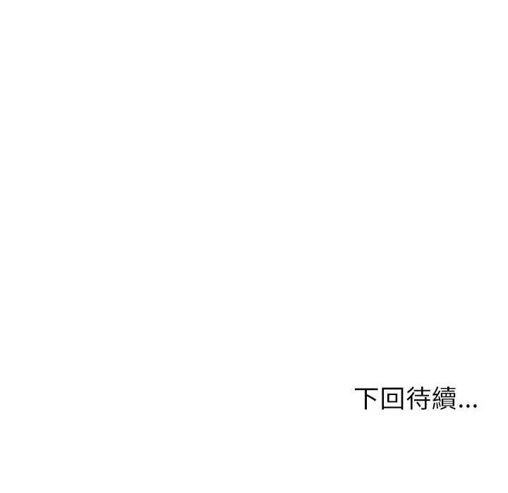 那个小太妹第24話