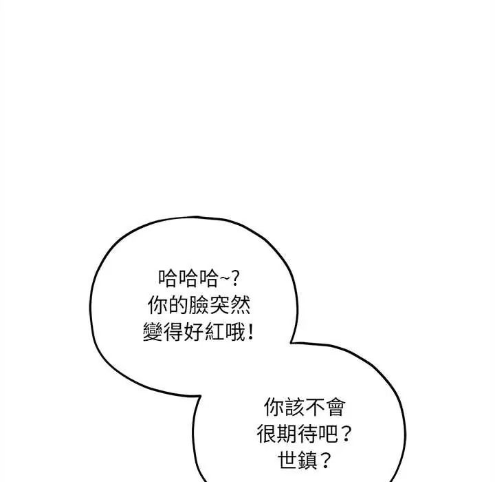 神秘的桌遊第17話