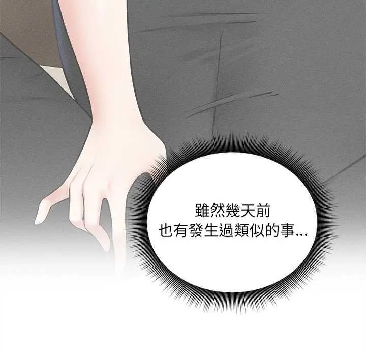 神秘的桌遊第17話