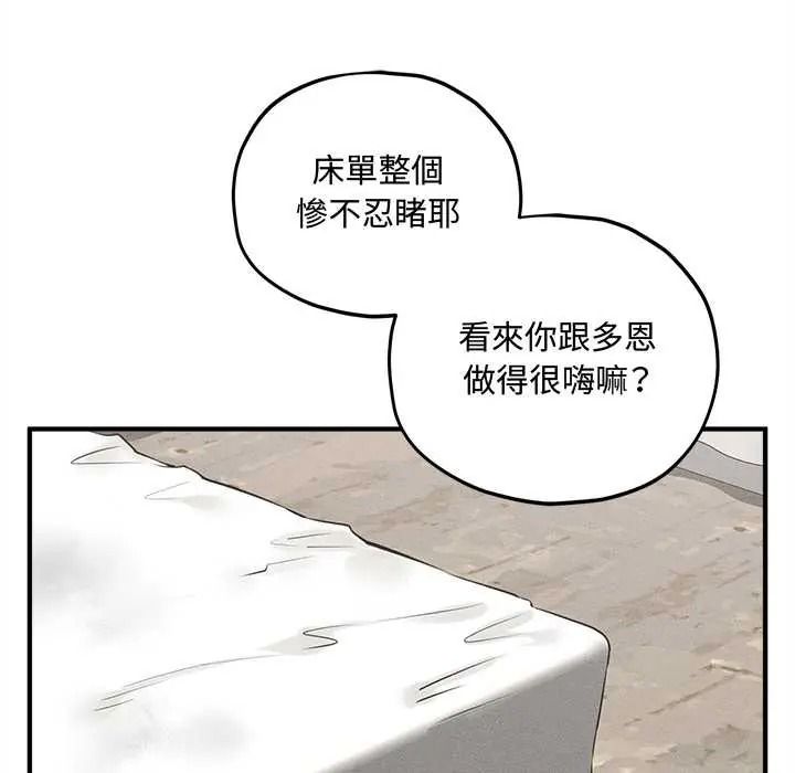 神秘的桌遊第17話